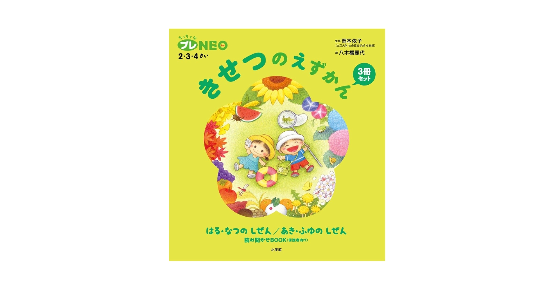 かな絵シリーズ 複数冊セット 音久無画業20周年記念 ガチャ | 【漫福ガチャ】白泉社公式WEB